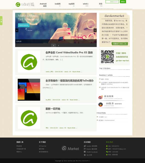 118图库app下载安装恢复 跟着“苏作”，在故宫遇到江南
